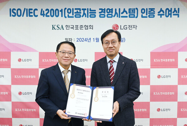 1월 19일 서울 강남구 한국표준협회에서 진행된 인증 수여식에서 오세기 LG전자 H&A연구센터장(오른쪽)과 강명수 한국표준협회 회장이 기념사진을 촬영하고 있다. 사진=LG전자
