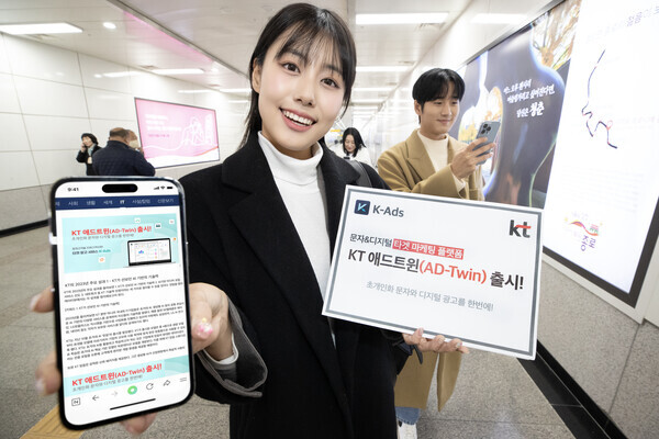 KT 관계자들이 통합 마케팅 플랫폼 'KT 애드트윈(AD-Twin)' 출시를 알리고 있는 모습. 사진=KT