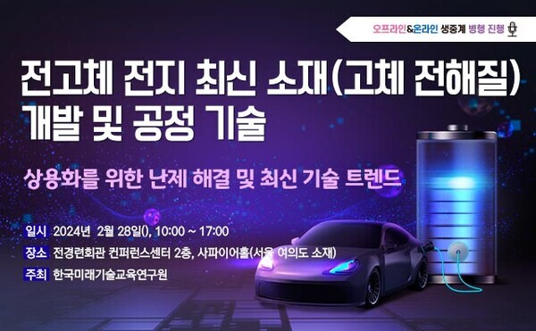 사진=한국미래기술교육연구원