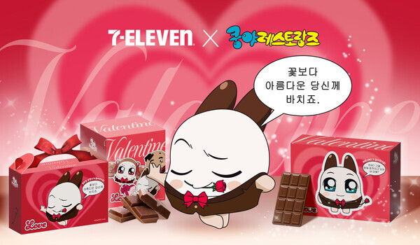 넷마블 엠엔비의 '쿵야 레스토랑즈' 발렌타인데이 기념 콜라보 제품. 사진=넷마블