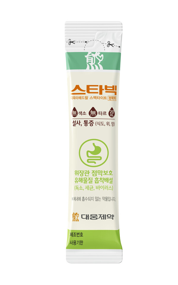 대웅제약 스타빅 현탁액 20ml. 사진=대웅제약