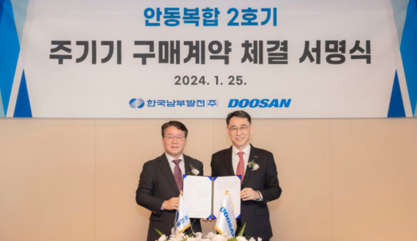 25일 서울 인터콘티넨탈 호텔에서 진행된 안동복합발전소 2호기 주기기 공급계약 서명식에서 이승우 한국남부발전 사장(왼쪽), 정연인 두산에너빌리티 부회장(오른쪽)이 기념촬영을 하고 있다. 사진=뉴시스