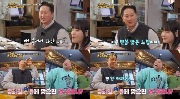 ‘토요일은 밥이 좋아’.사진 = 티캐스트 E채널