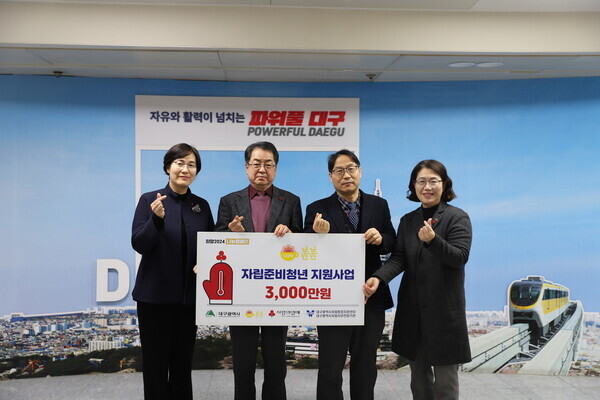 좌측부터 대구사회복지공동모금회 강주현 처장, ㈜카페봄봄 박하경 이사, 서귀용 대구시 청소년과장, 지현주 대구광역시자립통합지원센터장이 기념촬영을 하고 있다.  사진=대구사회복지공동모금회