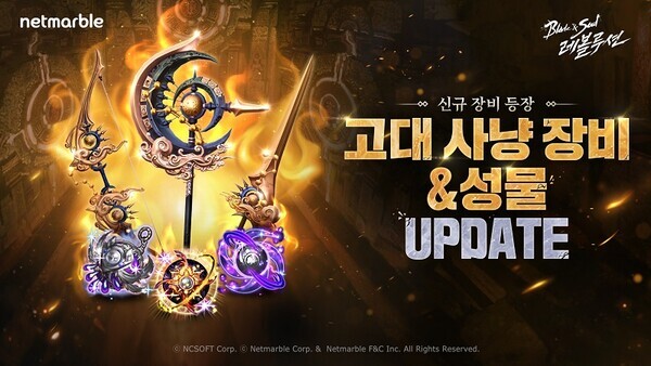 넷마블 '블레이드 & 소울 레볼루션’ 업데이트. 사진=넷마블