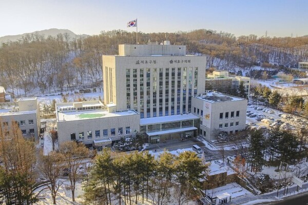 서울 서초구청사 전경. 사진=서초구청