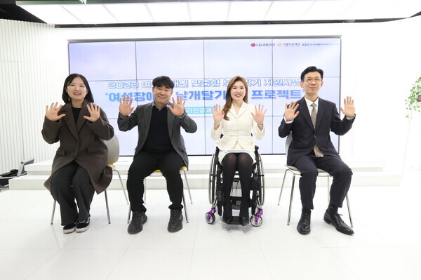 지난 27일 열린 LG생활건강 여성장애인 날개달기 사업 결과공유회 참석자들. 사진=LG생활건강