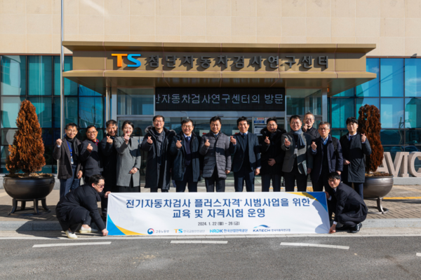 지난주 운영된 '전기자동차검사 플러스자격' 시범사업을 위한 교육 및 자격시험. 사진=한국교통안전공단
