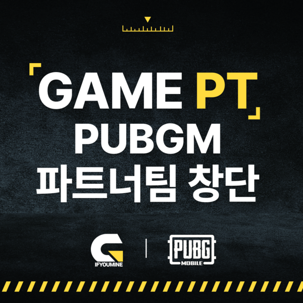 게임프로가 PUBGM  프로 게임구단 GAME PT를 창단했다. 사진=게임프로