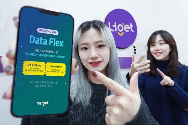 LG유플러스 임직원이 너겟의 새로운 프로모션을 소개하는 모습. 사진=LG유플러스