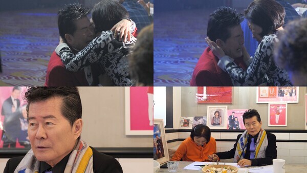 조선의사랑꾼. 사진=TV CHOSUN