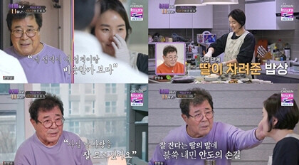 아빠하고나하고. 사진=TV CHOSUN