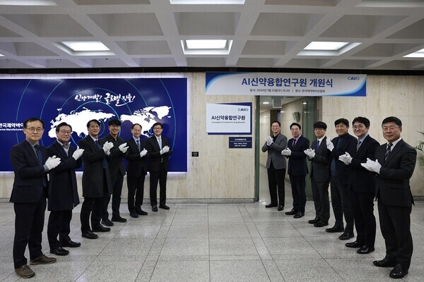 AI신약융합연구원 개원식. 사진=한국제약바이오협회