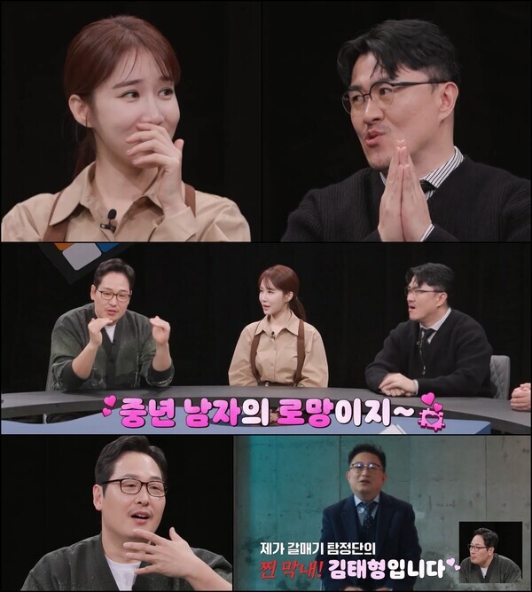 '탐정들의 영업비밀' .사진=채널A