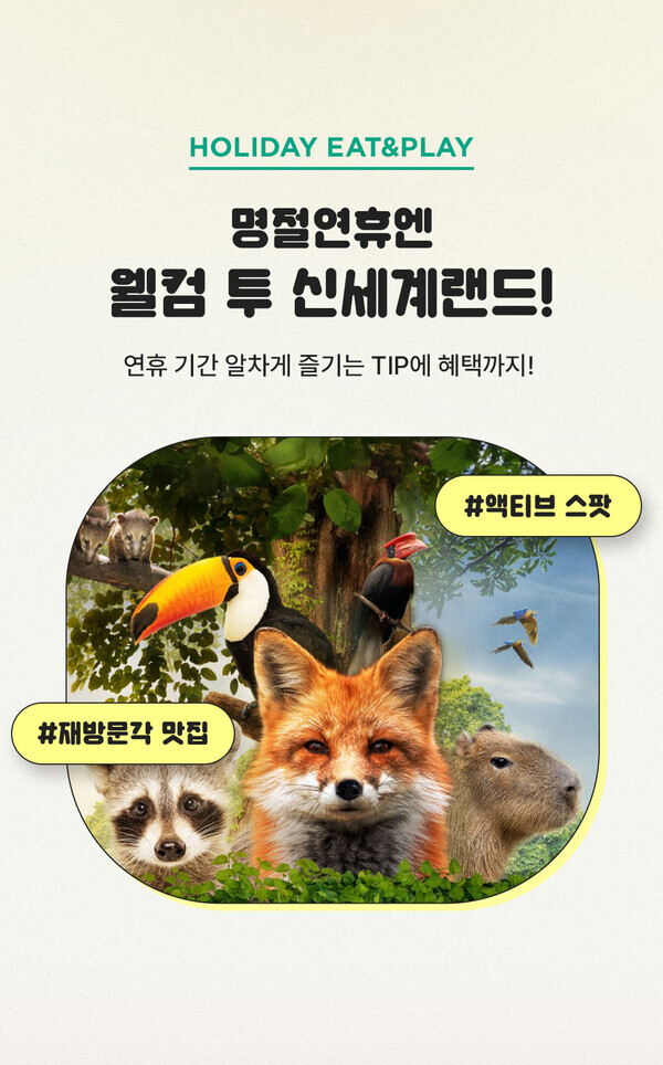 이미지=신세계백화점