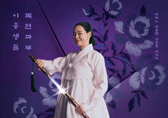 사진=MBC '밤에 피는 꽃' 포스터