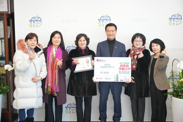 돈암2동 지역사회보장협의체(위원장 김정희)가 소외계층 이웃을 지원하기 위해 성금 300만 원을 성북구청에 전달했다. 사진=성북구