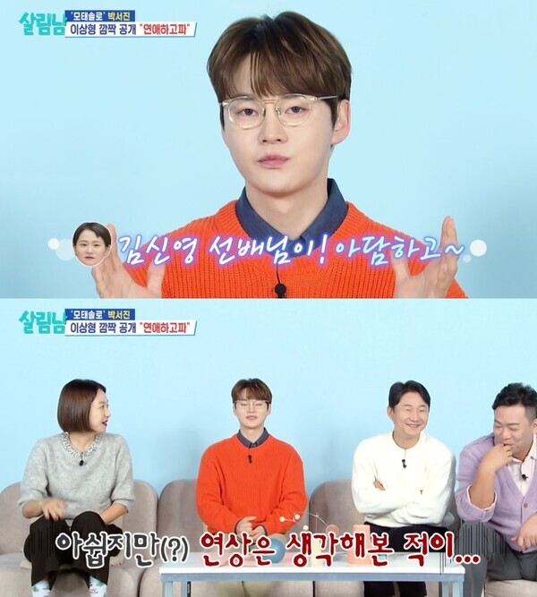 살림남.사진=KBS