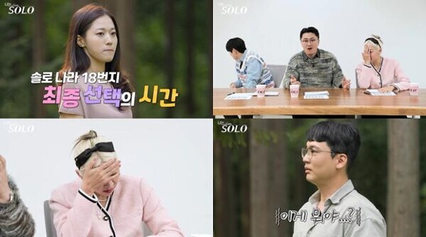 나는 솔로(SOLO). 사진= SBS Plus, ENA