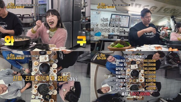 토밥즈. 사진=E채널