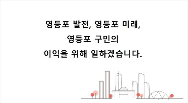 명함뒷면2안. 사진=영등포구