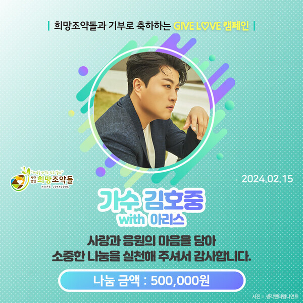 희망조약돌 온라인 기부증서. 사진=희망조약돌