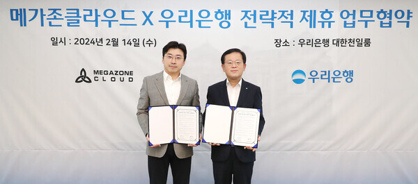 우리은행은 지난 14일 우리은행 본점에서 메가존클라우드와 ‘BaaS 구체화 및 공동협력을 위한 전략적 업무협약’을 체결했다. 우리은행 조병규 은행장(오른쪽)과 메가존클라우드 이주완 대표가 기념촬영을 하고 있다. 사진=우리은행