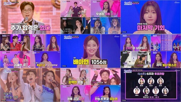 사진=TV CHOSUN ‘미스트롯3’