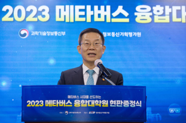 이종호 과학기술정보통신부 장관. 사진=과기정통부
