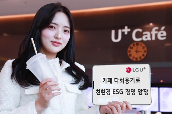 LG유플러스 용산사옥 카페에서 직원이 다회용기에 담긴 커피를 구매하고 수거함에 반납하는 모습. 사진=LG유플러스