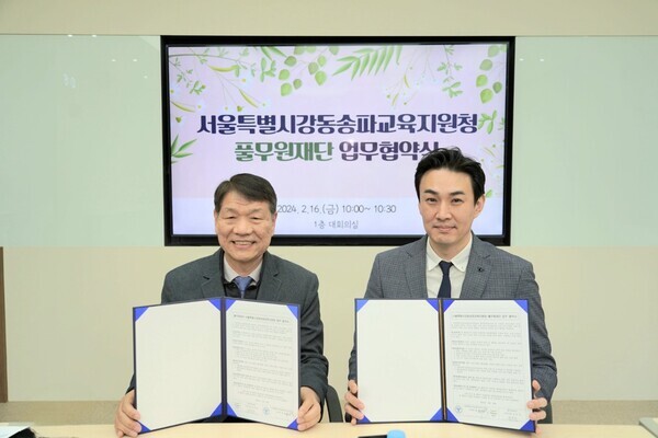 지난 16일 강동송파교육지원청 대회의실에서 진행된 업무협약식에서 윤민호 풀무원재단 사무국장(오른쪽)과 배영직 강동송파교육지원청 교육장(왼쪽). 사진=풀무원