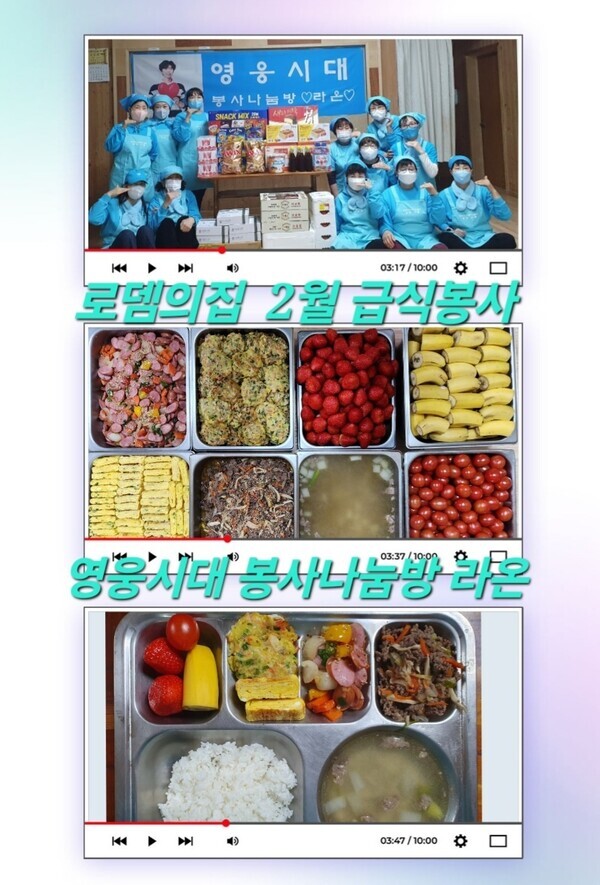 봉사나눔방 '라온'은 남들이 꺼려하는 어려운 곳이나 미처 손길이 닿지 않는 소외된 곳을 찾아 매달 봉사활동을 하고 있다. 사진=영웅시대