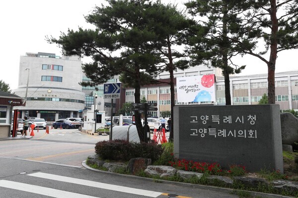 고양특례시, 해빙기 맞아 도로시설물 안전점검 본격 가동. 사진=고양시