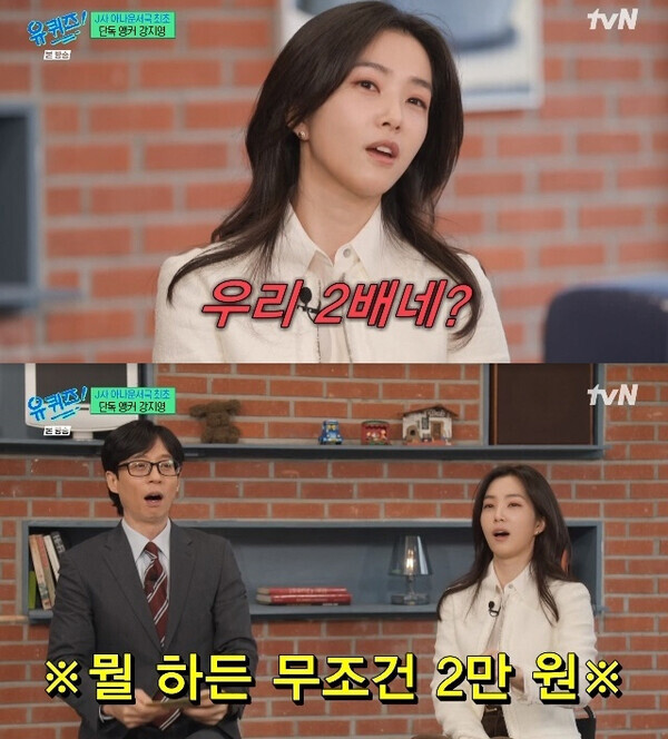 사진= tvN ‘유 퀴즈 온 더 블럭’ 캡처