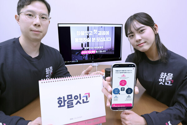 LG유플러스 임직원이 화물잇고 소통채널 프로그램을 소개하는 모습. 사진=LG유플러스
