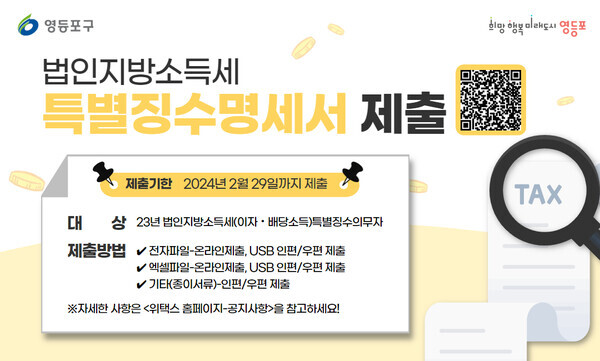 사진=영등포구