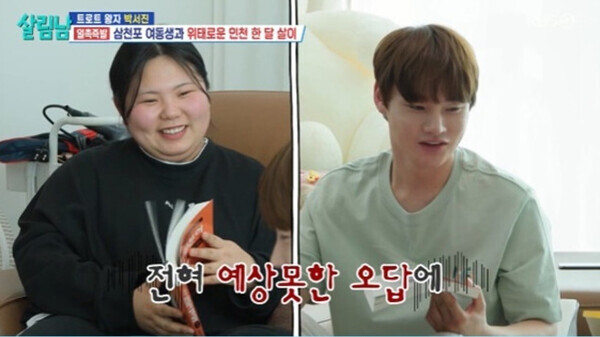KBS2 '살림남' 캡처