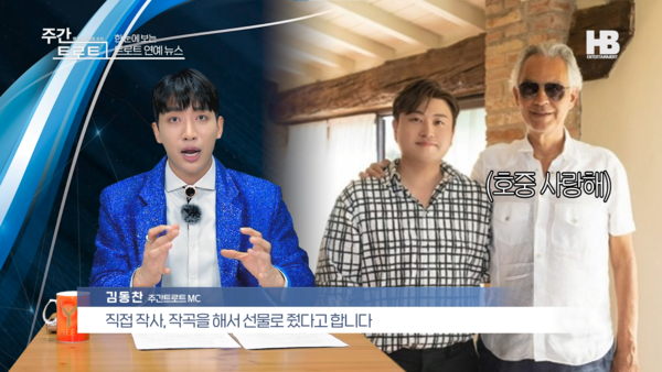 사진=트로트코리아