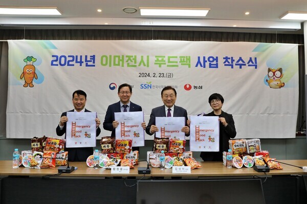 농심 '이머전시 푸드팩 사업' 착수식이 23일 서울 마포구 한국사회복지협의회에서 진행됐다. 사진=농심