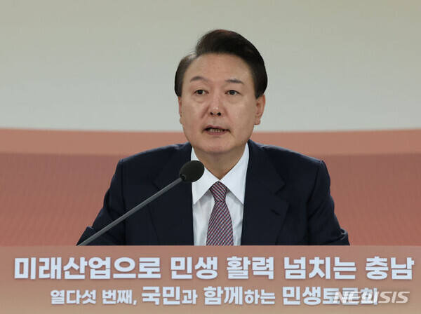 윤석열 대통령이 26일 충남 서산 비행장에서 '미래산업으로 민생 활력 넘치는 충남'을 주제로 민생토론회를 주재하고 발언하고 있다. 사진=뉴시스