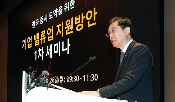김주현 금융위원장이 지난 26일 오전 서울 여의도 한국거래소에서 한국거래소 등 유관기관과 함께 개최한 한국 증시 도약을 위한 기업 밸류업 지원방안 1차 세미나에서 축사하고 있다. 사진=금융위원회 제공