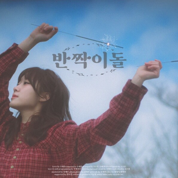 사진=루비레코드