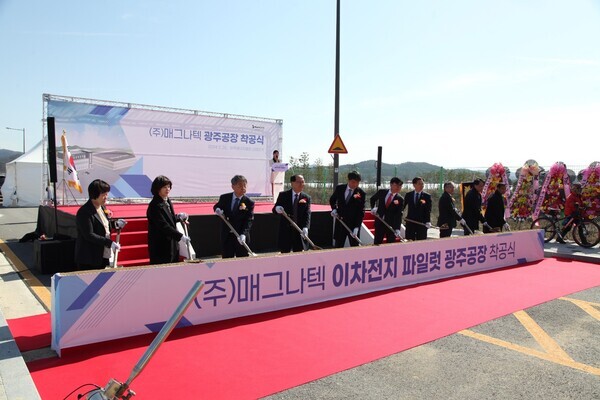 ‘매그나텍 실리콘음극재 이차전지 공장 착공식'에서 내빈들이 기념시삽을 하고 있다. 사진=매그나텍