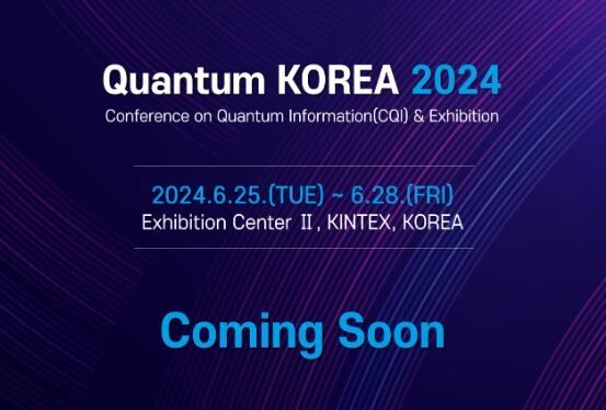 과학기술정보통신부가 29일 '퀀텀코리아 2024' 조직위원회 출범식을 열고 본격적인 행사 준비에 나선다고 밝혔다. 사진=퀀텀코리아 홈페이지