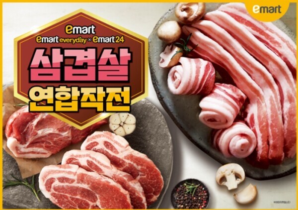 최대 50% 할인행사에 돌입하는 이마트 3사 ‘삼겹살 연합작전’ 행사 이미지. 사진=이마트
