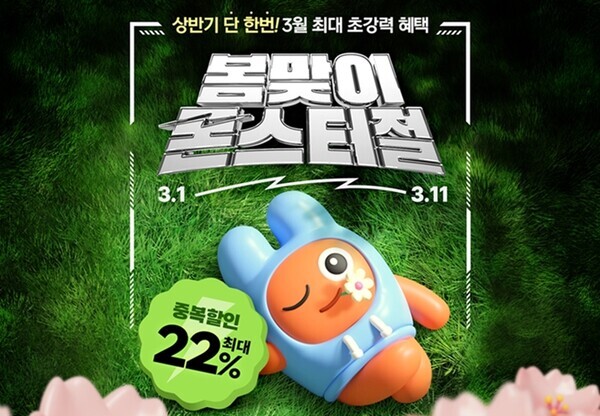 이미지=티몬