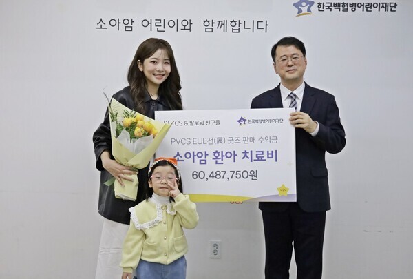 기부금 전달식에 참여한 PVCS 백종민 대표, 소아암 어린이 홍보대사 양별, 한국백혈병어린이재단 서선원 사무총장(왼쪽부터) . 사진=한국백혈병어린이재단