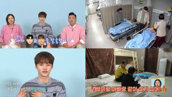 사진=사진=KBS 2TV '살림하는 남자들 시즌2'