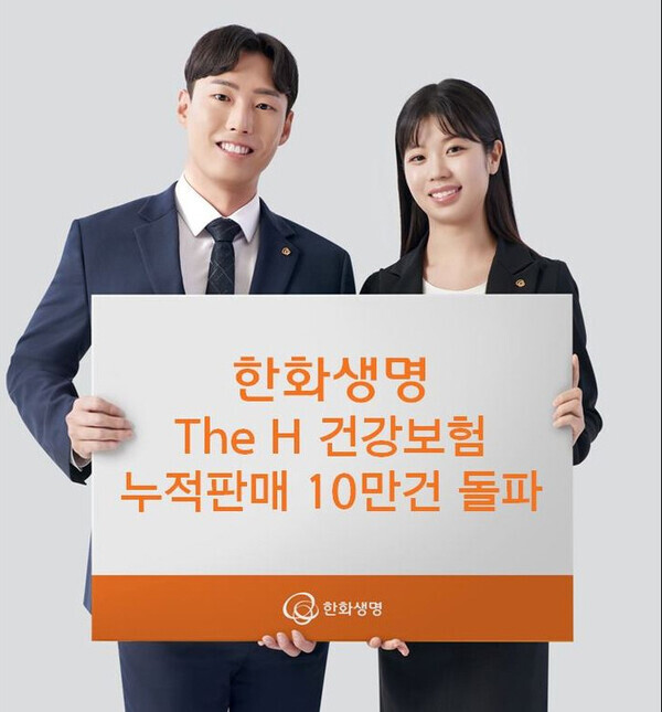 사진=한화생명