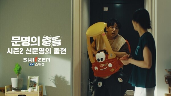 KCC건설, '스위첸 캠페인' 대한민국광고대상 2관왕 수상. 사진=KCC